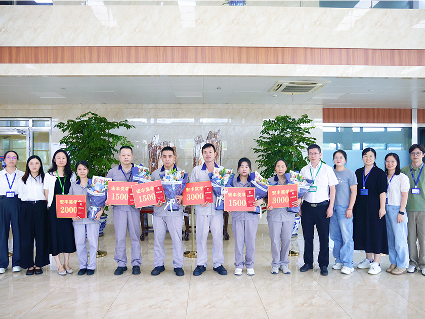 溫州宏豐2025年員工子女獎(jiǎng)學(xué)金頒發(fā)儀式圓滿(mǎn)舉行